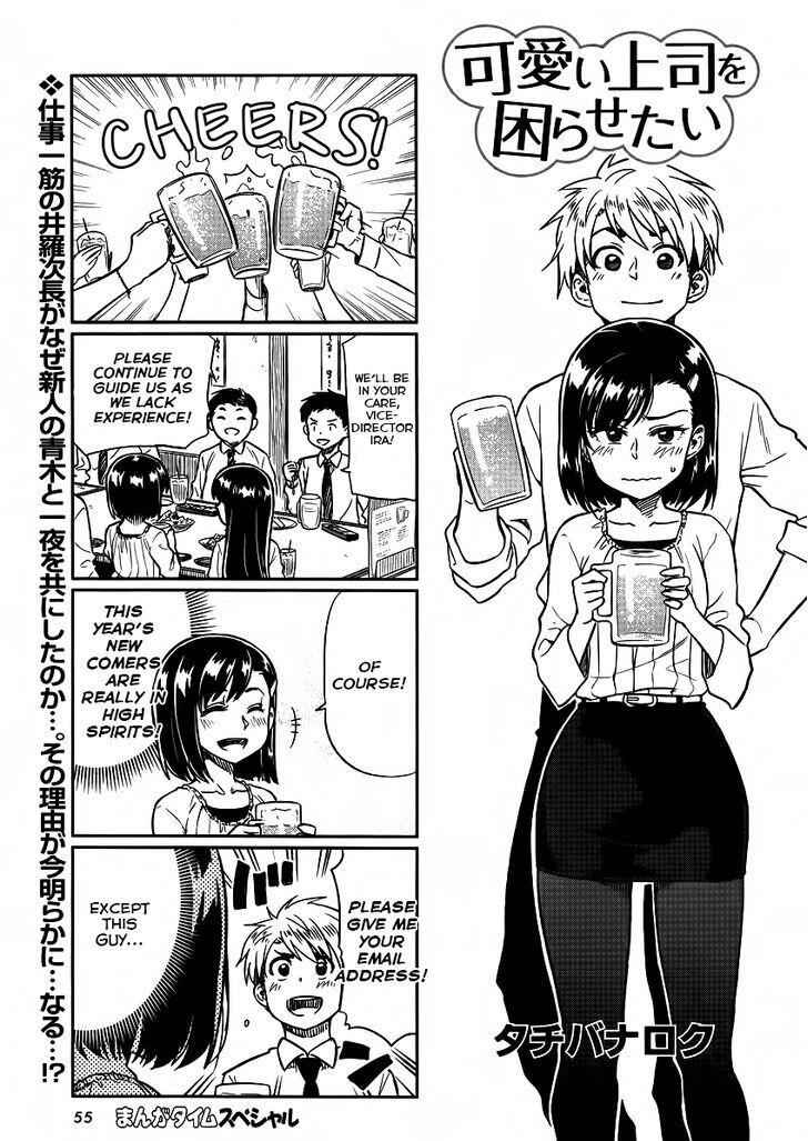 Kawaii Joushi O Komarasetai Chapter 2 1